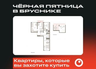 Трехкомнатная квартира на продажу, 111 м2, Тюмень