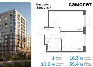 Продается 1-ком. квартира, 35.4 м2, Москва, деревня Большое Свинорье, 10/1