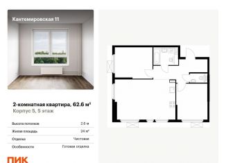 Продажа двухкомнатной квартиры, 62.6 м2, Санкт-Петербург, метро Выборгская