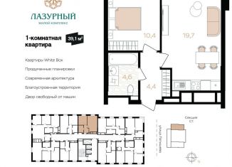 Продам 1-ком. квартиру, 39.1 м2, Астраханская область, Аршанский переулок, 4