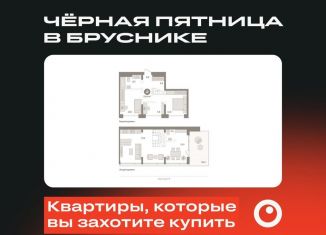 2-ком. квартира на продажу, 114.4 м2, Тюменская область, Причальная улица, 7