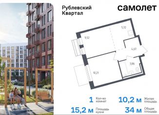 Продаю однокомнатную квартиру, 34 м2, Московская область, микрорайон Город-Событие, 59