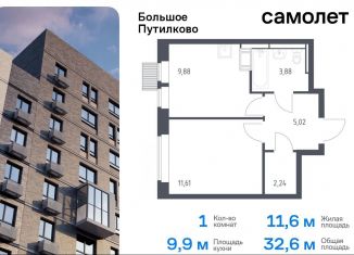 Продаю однокомнатную квартиру, 32.6 м2, деревня Путилково