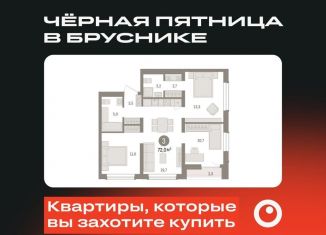 Продажа 3-ком. квартиры, 72 м2, Новосибирск, улица Аэропорт, 88, ЖК Авиатор