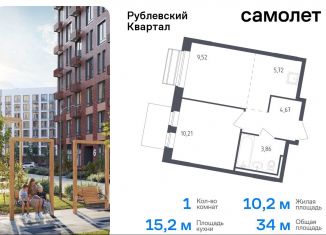 Продам однокомнатную квартиру, 34 м2, село Лайково, микрорайон Город-Событие, 59