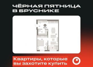 Продажа 1-комнатной квартиры, 57.4 м2, Свердловская область, улица Пехотинцев, 2Д