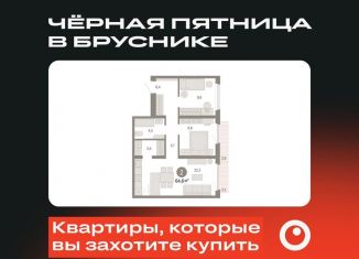 Продам 2-ком. квартиру, 64.6 м2, Свердловская область