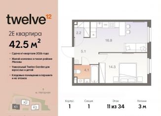 Продам двухкомнатную квартиру, 42.5 м2, Москва, метро Нагорная, Электролитный проезд, 12Б