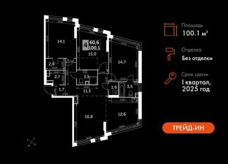 Продается 4-комнатная квартира, 100.1 м2, Москва, Варшавское шоссе, 37Ак2, метро Нагатинская