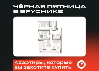 Продажа 2-комнатной квартиры, 77.9 м2, Тюмень