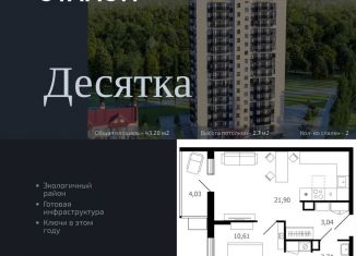 Продам 2-комнатную квартиру, 43.3 м2, Раменское, Семейная улица, 7