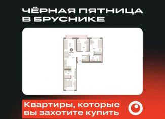 Продажа 3-комнатной квартиры, 83.7 м2, Екатеринбург, метро Чкаловская