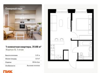 1-ком. квартира на продажу, 31.7 м2, Хабаровский край