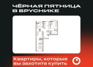 Продаю 3-комнатную квартиру, 85.5 м2, Тюмень, Краснооктябрьская улица, 4к3