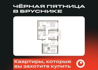 Продаю 2-ком. квартиру, 70.7 м2, Новосибирск