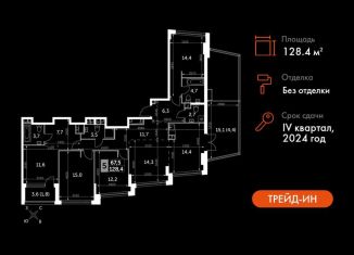 Продается 5-комнатная квартира, 128.4 м2, Москва, район Нагатино-Садовники