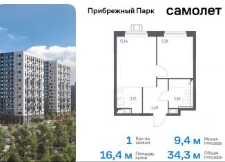 Продажа 1-комнатной квартиры, 34.3 м2, село Ям, жилой комплекс Прибрежный Парк, 8.3