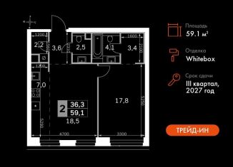 Продажа двухкомнатной квартиры, 59.1 м2, Москва, 3-й Хорошёвский проезд, 3Ас17, метро Беговая