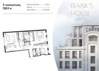 Продается 3-комнатная квартира, 158.9 м2, Москва, Большой Кисельный переулок, 11