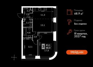 Продается 3-комнатная квартира, 68.9 м2, Москва, 3-й Хорошёвский проезд, 3Ас17, метро Беговая