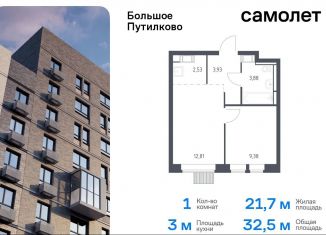 Продам 1-комнатную квартиру, 32.5 м2, деревня Путилково