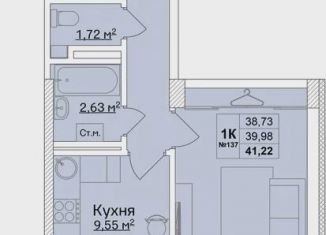 Продам 1-ком. квартиру, 40 м2, Кстово, бульвар Нефтепереработчиков, 13