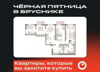 Продаю трехкомнатную квартиру, 111.8 м2, Новосибирск