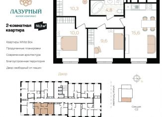 Продается 2-ком. квартира, 50.3 м2, Астрахань, Аршанский переулок, 4