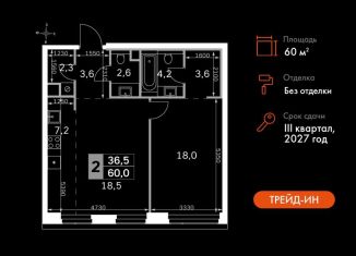 Продам 2-комнатную квартиру, 60 м2, Москва, САО, 3-й Хорошёвский проезд, 3Ас17