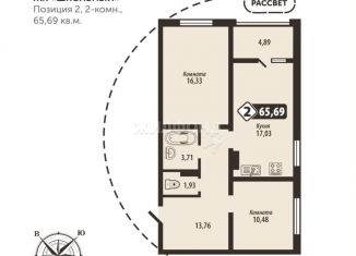 Продается 2-комнатная квартира, 65.7 м2, Брянск, Советский район