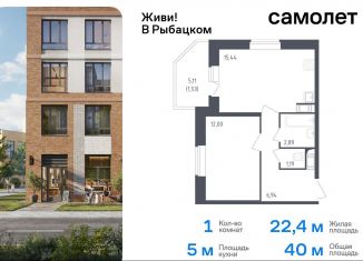 Продаю 1-ком. квартиру, 40 м2, Санкт-Петербург, жилой комплекс Живи в Рыбацком, 4