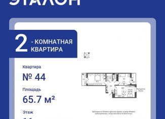 Продажа 2-ком. квартиры, 65.7 м2, Санкт-Петербург, метро Волковская, Черниговская улица, 17