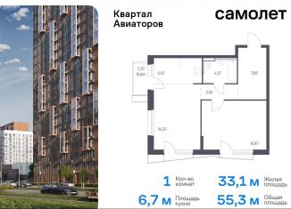 Продаю 1-ком. квартиру, 55.3 м2, Балашиха, жилой комплекс Квартал Авиаторов, к8