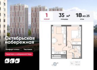 Продам 1-комнатную квартиру, 35 м2, Санкт-Петербург