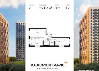 Продается 2-ком. квартира, 59.1 м2, Калуга