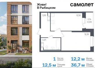 Продается однокомнатная квартира, 36.7 м2, Санкт-Петербург, муниципальный округ Рыбацкое, жилой комплекс Живи в Рыбацком, 5