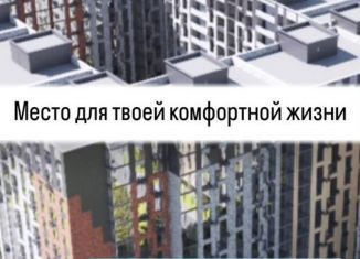 Продажа 2-комнатной квартиры, 63 м2, Дагестан, Хушетское шоссе, 7