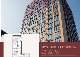 Продаю однокомнатную квартиру, 42.6 м2, Хабаровск, Тихоокеанская улица, 127