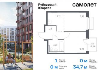 Однокомнатная квартира на продажу, 34.7 м2, село Лайково