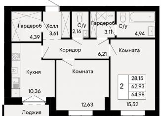 Продаю двухкомнатную квартиру, 65 м2, Ростов-на-Дону, Октябрьский район