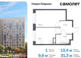 Продам 1-комнатную квартиру, 31.3 м2, Ленинградская область, жилой комплекс Новые Лаврики, 1.1