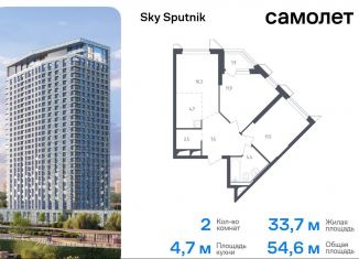 2-ком. квартира на продажу, 54.6 м2, Московская область, жилой комплекс Спутник, 21