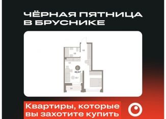 Продаю квартиру студию, 40.8 м2, Новосибирск