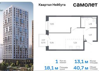 Продажа 1-комнатной квартиры, 40.7 м2, Владивосток, жилой комплекс Квартал Нейбута, 141к2, Ленинский район