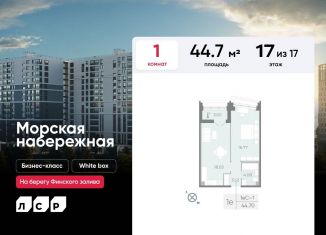 Продажа однокомнатной квартиры, 44.7 м2, Санкт-Петербург