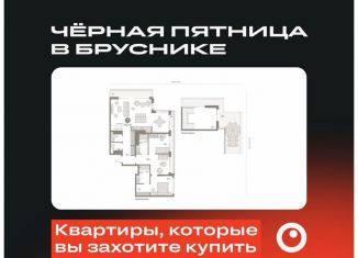 Продам 2-комнатную квартиру, 157.2 м2, Новосибирск