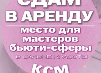 Сдается в аренду помещение свободного назначения, 8 м2, Новосибирск, Ученическая улица, 3, метро Речной вокзал