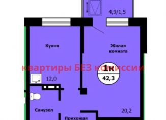 Продажа 2-комнатной квартиры, 42.3 м2, Красноярск, Свердловский район, улица Лесников, 41Б