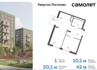 Продам 1-комнатную квартиру, 42 м2, Ленинградская область, жилой комплекс Квартал Лаголово, 4