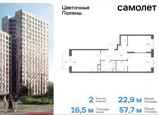 2-комнатная квартира на продажу, 57.7 м2, деревня Середнево, квартал № 23, 4-5